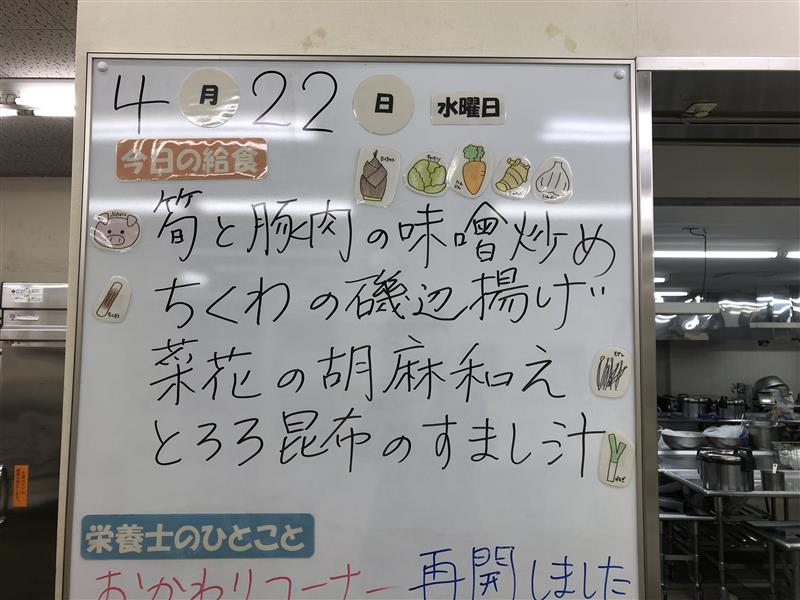4月22日 (1)